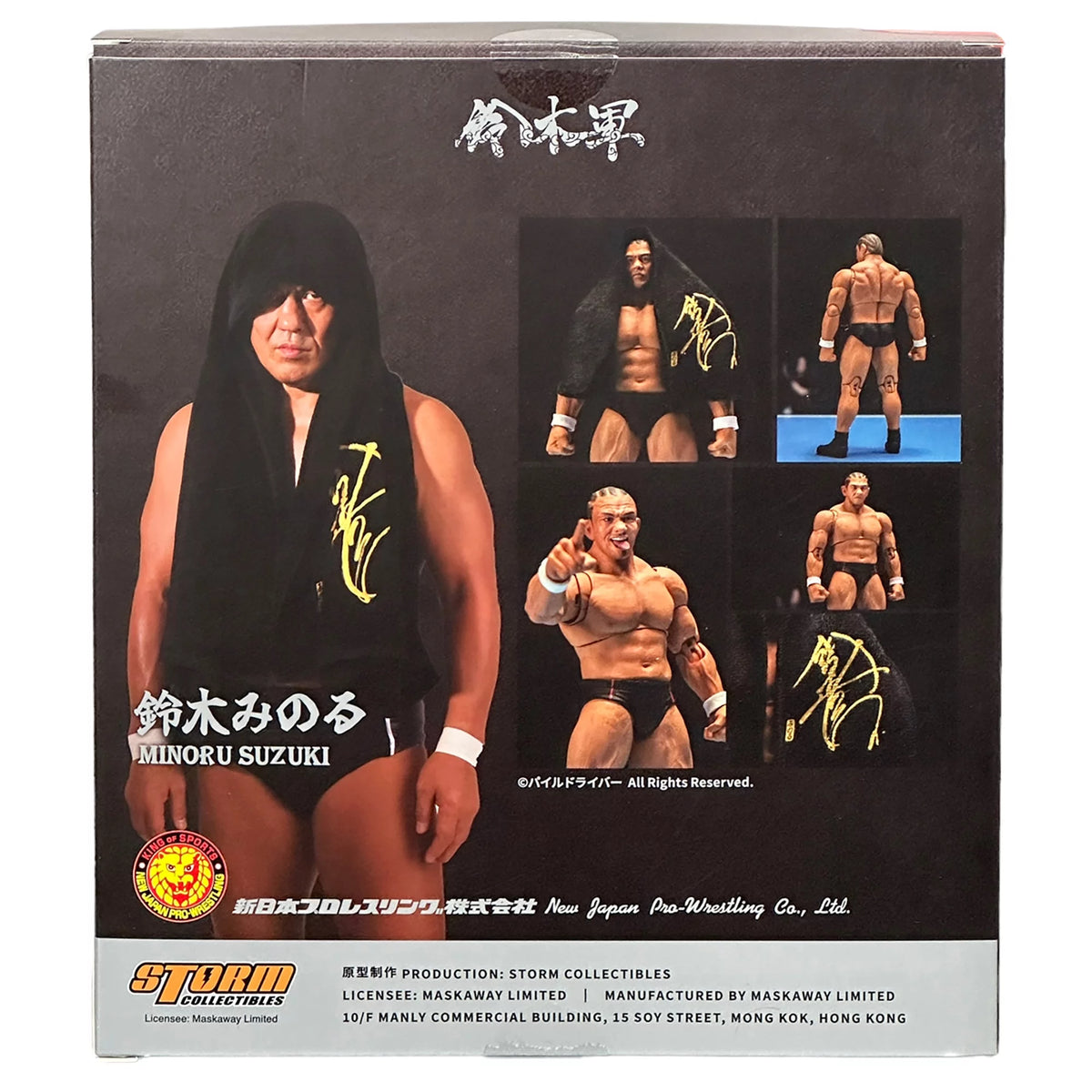 Black Gear Wrestling Action Figure N219