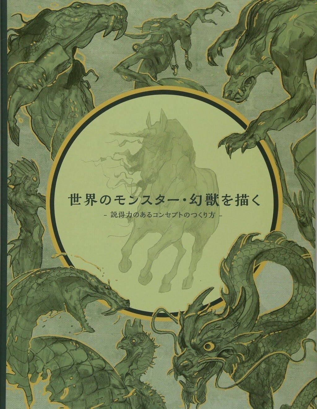 Draw Mythical Beasts V4857