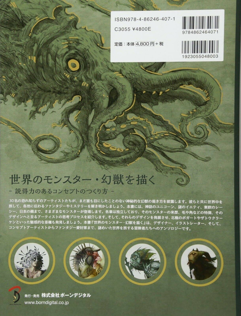 Draw Mythical Beasts V4857